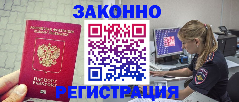 регистрация для школы в Балее